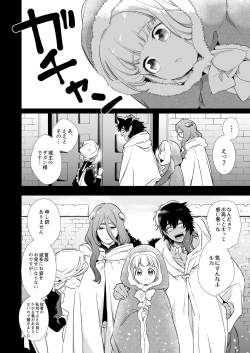 Page 9 of Mede little Roy～Ochikobore Majo no Shoutai wa , Seiekio Kate tosuru Saikyou no Akuma deshita. 2-The First Volume