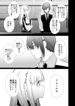 Page 14 of Mede little Roy～Ochikobore Majo no Shoutai wa , Seiekio Kate tosuru Saikyou no Akuma deshita. 2-The Second Volume