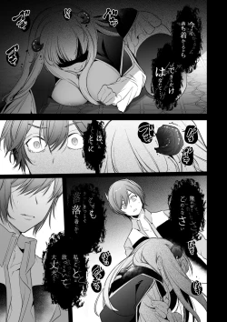 Page 24 of Mede little Roy～Ochikobore Majo no Shoutai wa , Seiekio Kate tosuru Saikyou no Akuma deshita. 2-The Second Volume