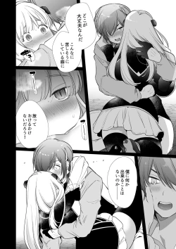 Page 25 of Mede little Roy～Ochikobore Majo no Shoutai wa , Seiekio Kate tosuru Saikyou no Akuma deshita. 2-The Second Volume