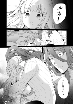 Page 39 of Mede little Roy～Ochikobore Majo no Shoutai wa , Seiekio Kate tosuru Saikyou no Akuma deshita. 2-The Second Volume