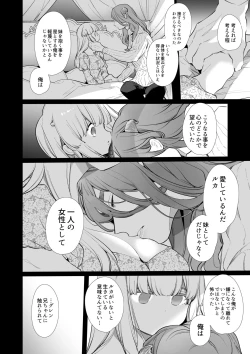 Page 41 of Mede little Roy～Ochikobore Majo no Shoutai wa , Seiekio Kate tosuru Saikyou no Akuma deshita. 2-The Second Volume