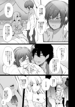 Page 44 of Mede little Roy～Ochikobore Majo no Shoutai wa , Seiekio Kate tosuru Saikyou no Akuma deshita. 2-The Second Volume
