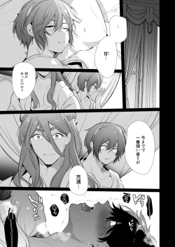 Page 74 of Mede little Roy～Ochikobore Majo no Shoutai wa , Seiekio Kate tosuru Saikyou no Akuma deshita. 2-The Second Volume