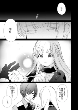 Page 8 of Mede little Roy～Ochikobore Majo no Shoutai wa , Seiekio Kate tosuru Saikyou no Akuma deshita. 2-The Second Volume
