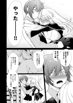 Page 9 of Mede little Roy～Ochikobore Majo no Shoutai wa , Seiekio Kate tosuru Saikyou no Akuma deshita. 2-The Second Volume