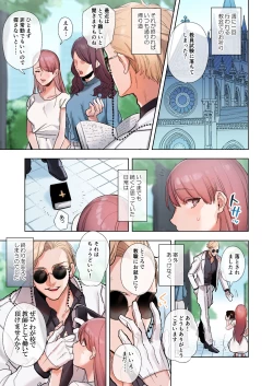 Page 2 of The Touch of Sex!? The Naive Teacher and her Demon Students