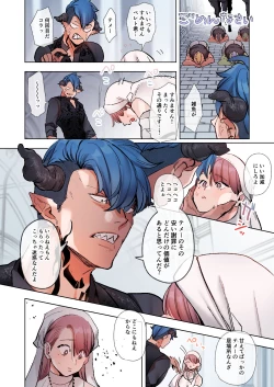 Page 7 of The Touch of Sex!? The Naive Teacher and her Demon Students