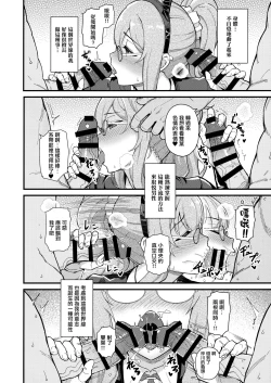 Page 16 of MULTI REALITY