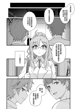 Page 8 of MULTI REALITY