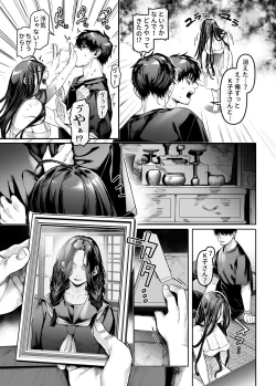 Page 19 of Kko to Yamioji Mitsu