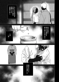 Page 39 of Kko to Yamioji Mitsu