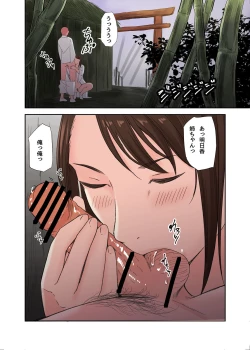 Page 24 of Mura no Inshuu de Fudeoroshi sareta Kekka. saishuuka