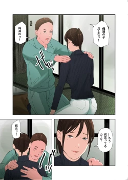 Page 45 of Mura no Inshuu de Fudeoroshi sareta Kekka. saishuuka