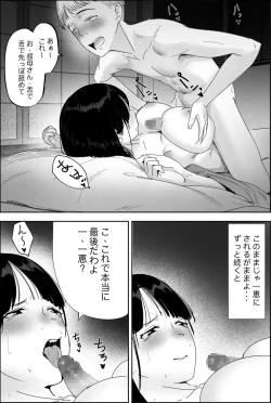 Page 30 of Yuuko obasan ikkatono onsen ryouko