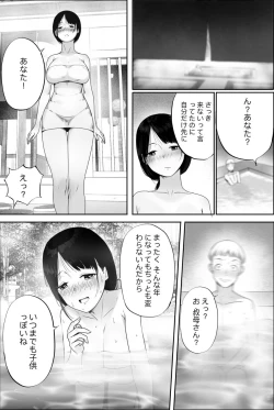 Page 7 of Yuuko obasan ikkatono onsen ryouko