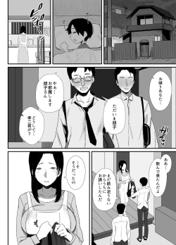 Page 26 of Shokuba Fukki Shita Hitozuma ga Netorare Ochiru made