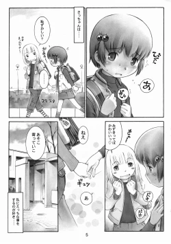Page 4 of Oshiri Kids 12