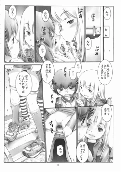 Page 5 of Oshiri Kids 12