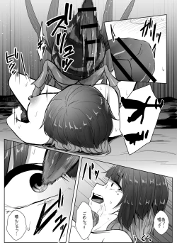 Page 20 of Mushikan Fuuzokuten Bangaihen 2