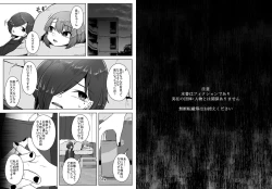 Page 37 of Mushikan Fuuzokuten Bangaihen 2
