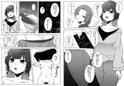 Page 38 of Mushikan Fuuzokuten Bangaihen 2