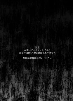 Page 3 of Mushikan Fuuzokuten Bangaihen 2