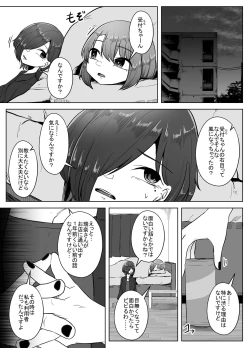 Page 4 of Mushikan Fuuzokuten Bangaihen 2