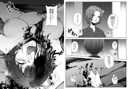 Page 51 of Mushikan Fuuzokuten Bangaihen 2