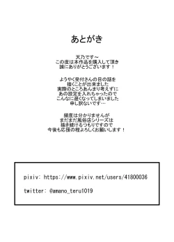 Page 53 of Mushikan Fuuzokuten Bangaihen 2