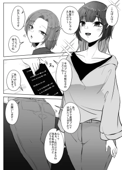 Page 5 of Mushikan Fuuzokuten Bangaihen 2