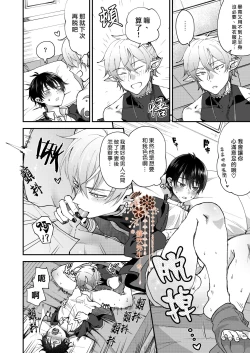 Page 13 of Isekai Ochi Shita Muchina Ore,Orufu Ni（Han Kyusei Tekini）Metora Remashita /关于我堕落到异世界 无知的我、被♂精灵半强迫地娶回家这件事 短篇