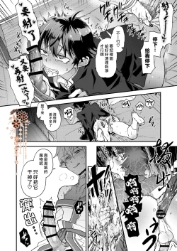 Page 19 of Isekai Ochi Shita Muchina Ore,Orufu Ni（Han Kyusei Tekini）Metora Remashita /关于我堕落到异世界 无知的我、被♂精灵半强迫地娶回家这件事 短篇