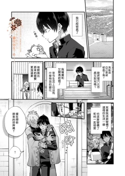 Page 26 of Isekai Ochi Shita Muchina Ore,Orufu Ni（Han Kyusei Tekini）Metora Remashita /关于我堕落到异世界 无知的我、被♂精灵半强迫地娶回家这件事 短篇