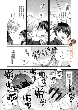 Page 27 of Isekai Ochi Shita Muchina Ore,Orufu Ni（Han Kyusei Tekini）Metora Remashita /关于我堕落到异世界 无知的我、被♂精灵半强迫地娶回家这件事 短篇