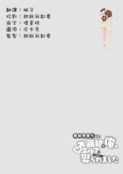 Page 3 of Isekai Ochi Shita Muchina Ore,Orufu Ni（Han Kyusei Tekini）Metora Remashita /关于我堕落到异世界 无知的我、被♂精灵半强迫地娶回家这件事 短篇