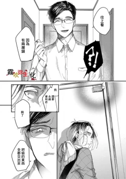 Page 12 of Boku no Aigan Doubutsu Ni Narimasen /來當我的愛犬嗎？ Ch. 1