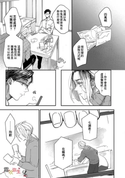 Page 13 of Boku no Aigan Doubutsu Ni Narimasen /來當我的愛犬嗎？ Ch. 1