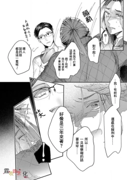 Page 14 of Boku no Aigan Doubutsu Ni Narimasen /來當我的愛犬嗎？ Ch. 1