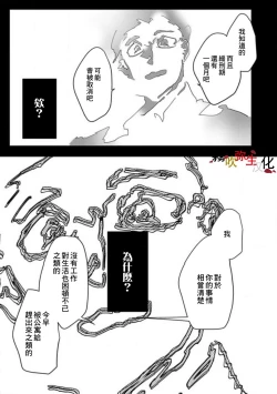 Page 15 of Boku no Aigan Doubutsu Ni Narimasen /來當我的愛犬嗎？ Ch. 1