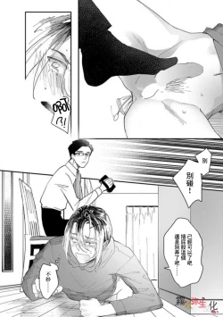 Page 22 of Boku no Aigan Doubutsu Ni Narimasen /來當我的愛犬嗎？ Ch. 1