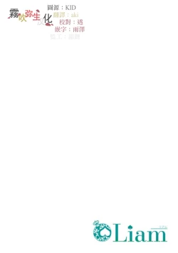 Page 2 of Boku no Aigan Doubutsu Ni Narimasen /來當我的愛犬嗎？ Ch. 1