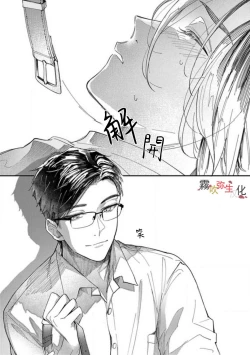 Page 31 of Boku no Aigan Doubutsu Ni Narimasen /來當我的愛犬嗎？ Ch. 1