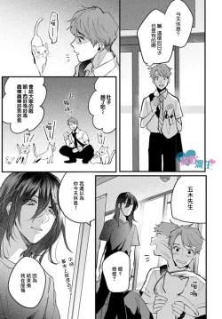 Page 13 of Toaru Utsukushiki Konbini Tenin no Henai/一位美麗的便利店店員的偏愛 Ch. 1
