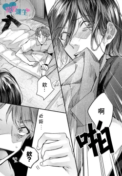 Page 19 of Toaru Utsukushiki Konbini Tenin no Henai/一位美麗的便利店店員的偏愛 Ch. 1