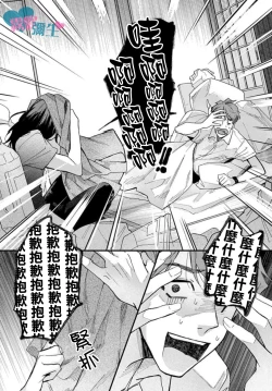 Page 20 of Toaru Utsukushiki Konbini Tenin no Henai/一位美麗的便利店店員的偏愛 Ch. 1