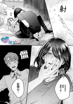 Page 33 of Toaru Utsukushiki Konbini Tenin no Henai/一位美麗的便利店店員的偏愛 Ch. 1