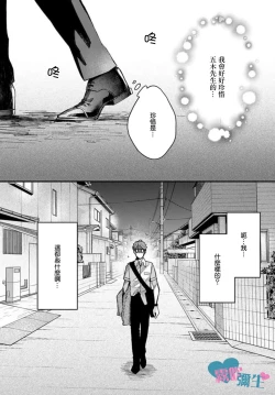 Page 34 of Toaru Utsukushiki Konbini Tenin no Henai/一位美麗的便利店店員的偏愛 Ch. 1
