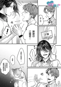 Page 7 of Toaru Utsukushiki Konbini Tenin no Henai/一位美麗的便利店店員的偏愛 Ch. 1
