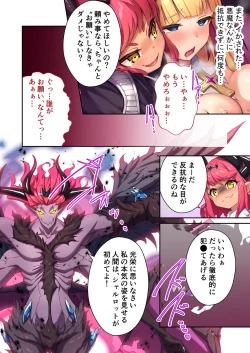 Page 43 of Exorcist Charlotte～The most evil demon has exorcised with her body～ Mosaic Comics Collection